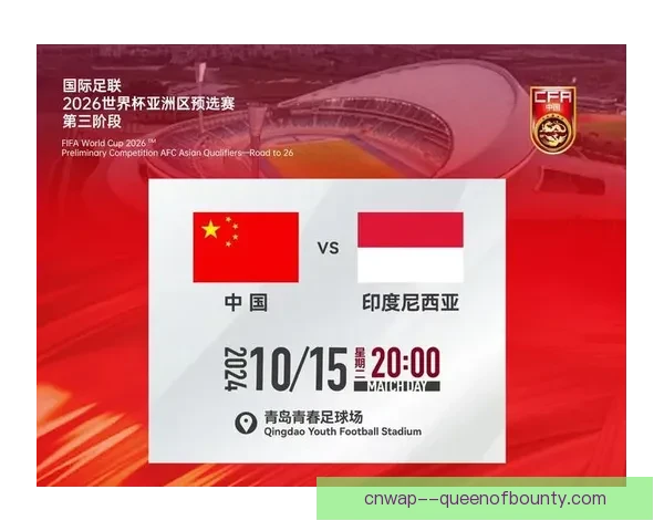 2026年世界杯新规则全景解读与赛事格局深度分析影响与趋势前瞻