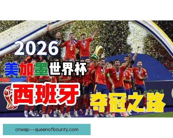 2026世界杯组委会宣布决赛开场将由全球顶级艺人震撼演出 2026世界杯组委会宣布决赛开场将由全球顶级艺人震撼演出